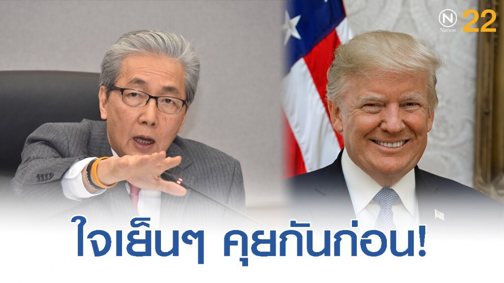 "สมคิด" พบ อุปทูตสหรัฐฯ เผย ปมตัด จีเอสพี ไม่ไฟนอล ยังต่อรองกันได้
