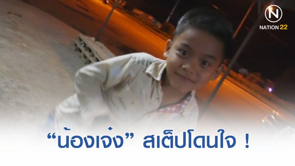 เด็กชาย 8 ขวบ โชว์เต้นฝีเท้าสุดเร้าใจ