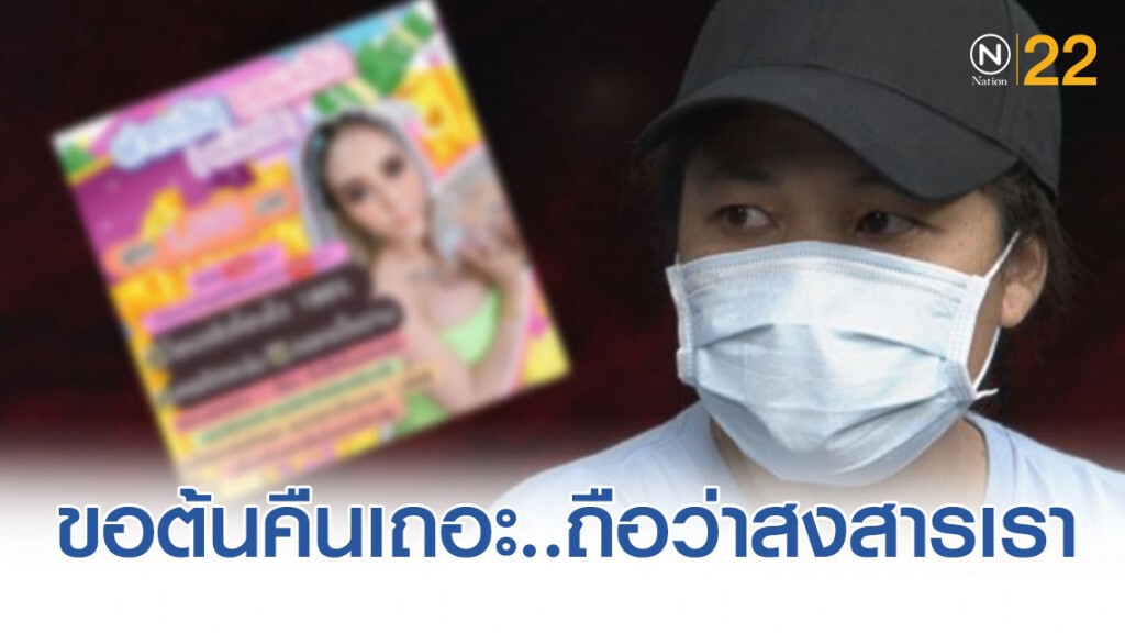 ทั้งจุกทั้งเจ็บ! "เหยื่อแชร์แม่มณี" เปิดใจ  หวังลงทุน 3 หมื่น ซื้อเครื่องช่วยหายใจให้ลูก