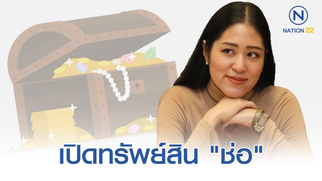 เปิดทรัพย์สิน "ช่อ" แห่ง "อนาคตใหม่" ปปง.ควรสืบเงิน1ล้านได้มาด้วยวิธีการใด