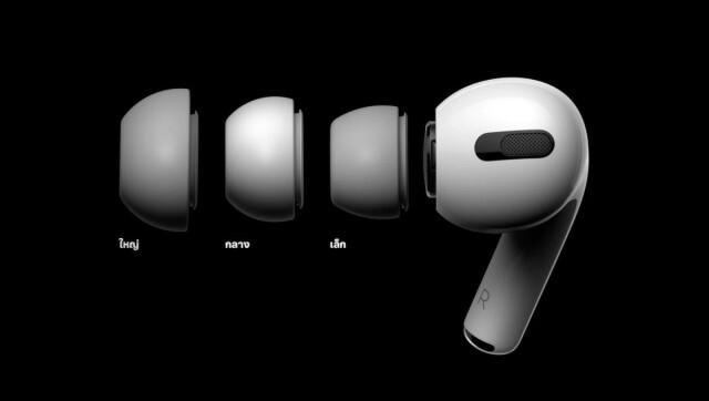 เปิดตัว AirPods Pro หูฟัง In-Ear