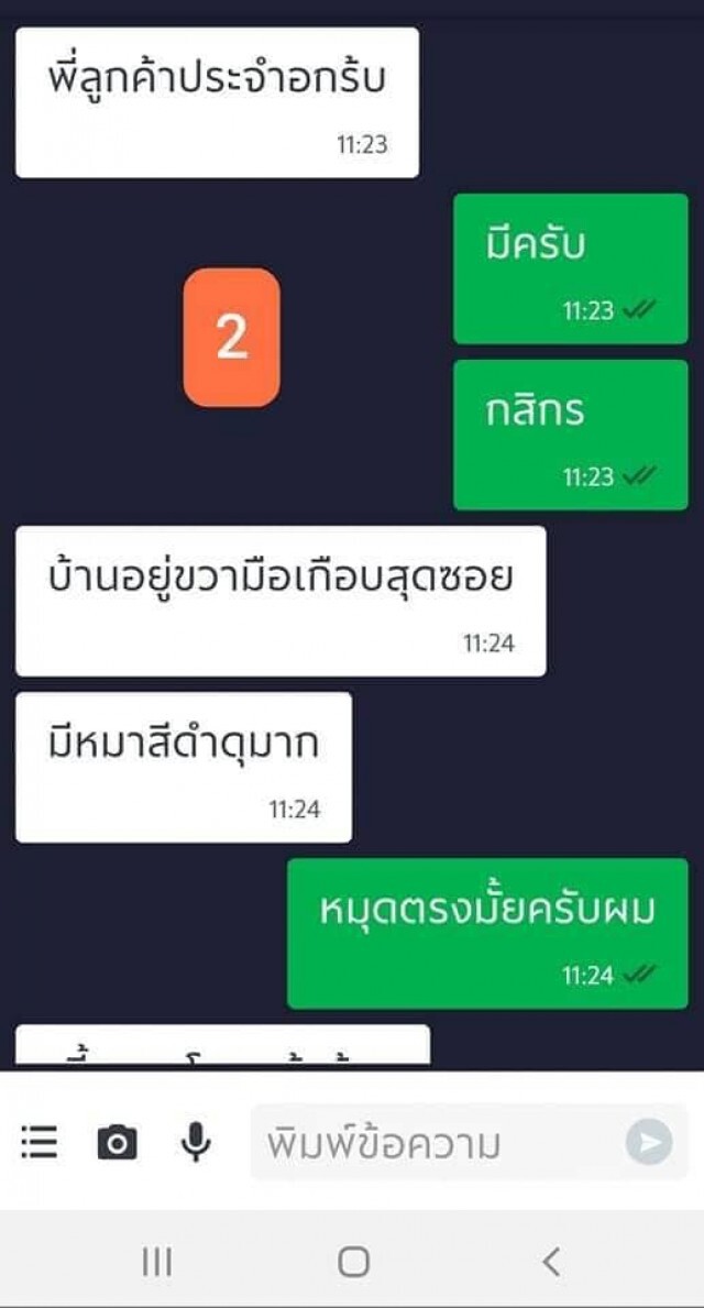 'หนุ่มแกร็บ' โพสต์ระบาย 'โดนลูกค้าย่ำยีศักดิ์ศรี​ หยาบคาย สุดท้ายถูกร้องเรียน'
