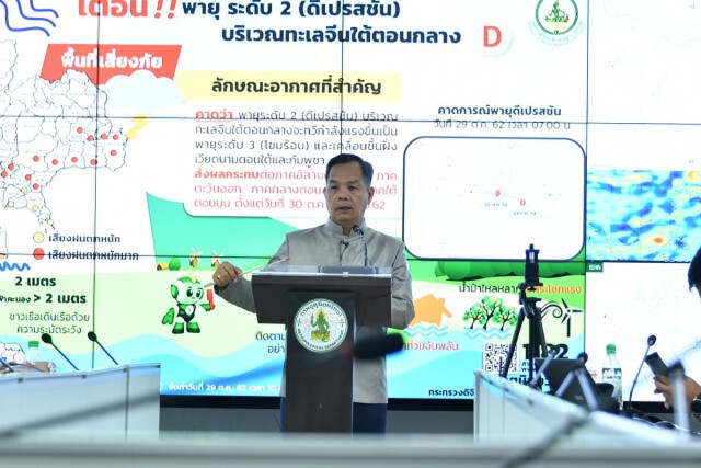 เตือน! พายุโซนร้อน "แมตโม" เริ่มถล่มอีสานล่าง 30 ต.ค. กทม.​เสี่ยงโดนด้วย