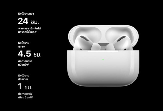 เปิดตัว AirPods Pro หูฟัง In-Ear