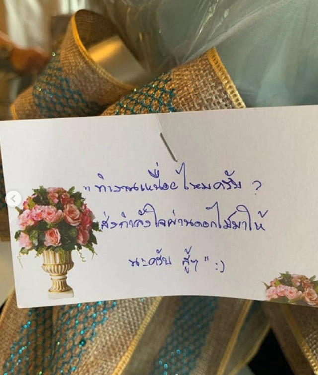 "อรอนงค์ ปัญญาวงศ์" โลกสีชมพูพร้อมอวดดอกไม้ช่อใหญ่