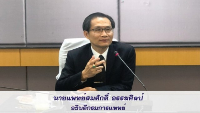 กรมการแพทย์ แนะ อากาศเปลี่ยนแปลงบ่อย ให้ระวัง! โรคปอดบวม