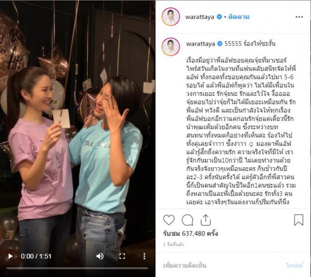 "จุ๋ย" โพสต์ความรู้สึกถึง "แอฟ" หลังไปเซอร์ไพรส์วันเกิด