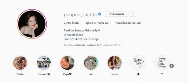 "ปันปัน สุทัตตา" ยอดฟอลไอจีพุ่งไปถึง 7 ล้าน