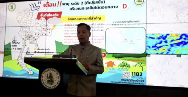 เตือน! พายุโซนร้อน "แมตโม" เริ่มถล่มอีสานล่าง 30 ต.ค. กทม.​เสี่ยงโดนด้วย