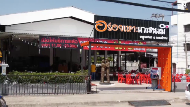 "หมูกระทะ" โคตรใหญ่