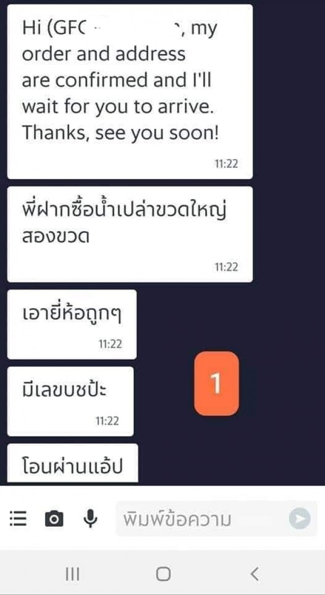 'หนุ่มแกร็บ' โพสต์ระบาย 'โดนลูกค้าย่ำยีศักดิ์ศรี​ หยาบคาย สุดท้ายถูกร้องเรียน'