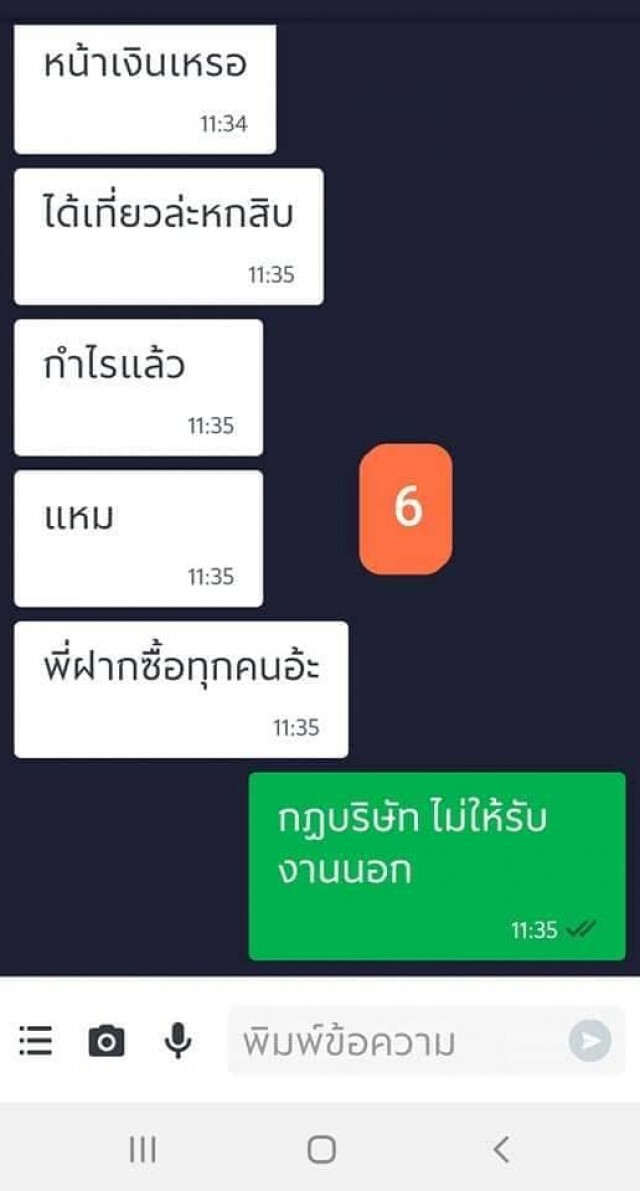 'หนุ่มแกร็บ' โพสต์ระบาย 'โดนลูกค้าย่ำยีศักดิ์ศรี​ หยาบคาย สุดท้ายถูกร้องเรียน'