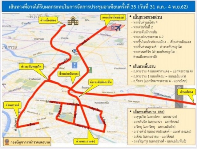 ตำรวจ ชี้ เส้นทางจะได้รับผลกระทบ-เลี่ยงรถติดช่วงประชุมอาเซียน 31 ต.ค. - 4 พ.ย.นี้