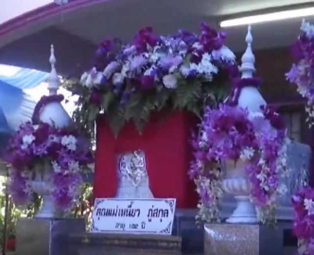 สุดแปลก! "งานศพคุณทวด 102 ปี" ใส่ชุดแดงทั้งงาน