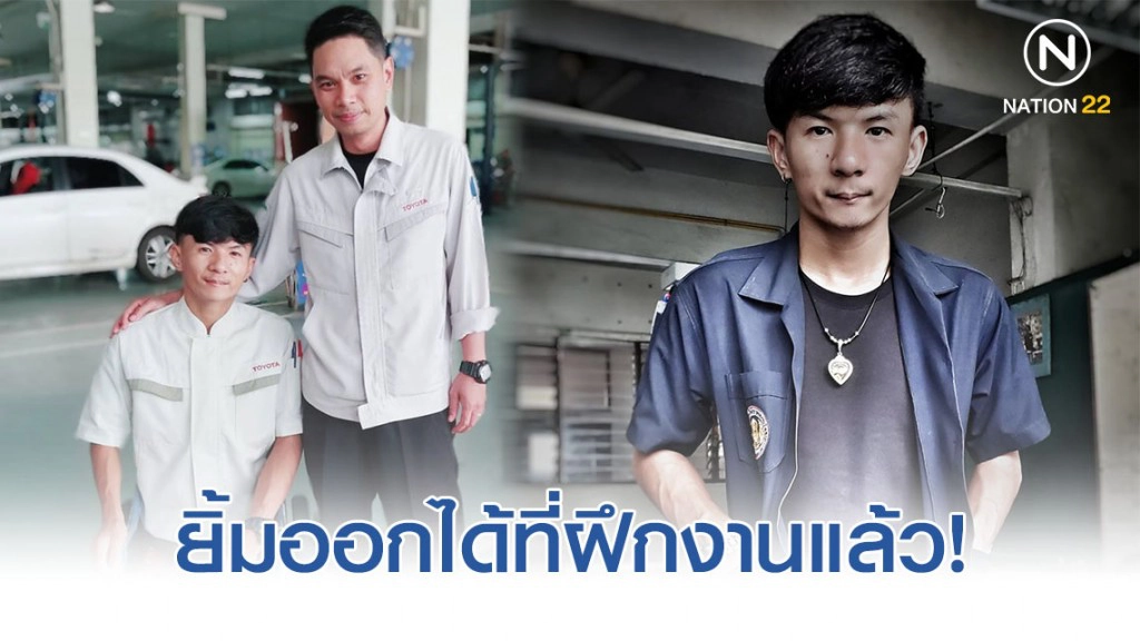 น้องชาตรี หนุ่มพิการมีเพียงครึ่งร่าง ยิ้มออกได้ที่ฝึกงานสมใจ