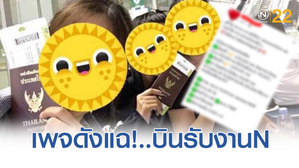 เพจดังแฉ! นางเอกหน้าละอ่อน บินรับงาน N เกาหลี เพจดังแฉ! นางเอกหน้าละอ่อน บินรับงาน N เกาหลี