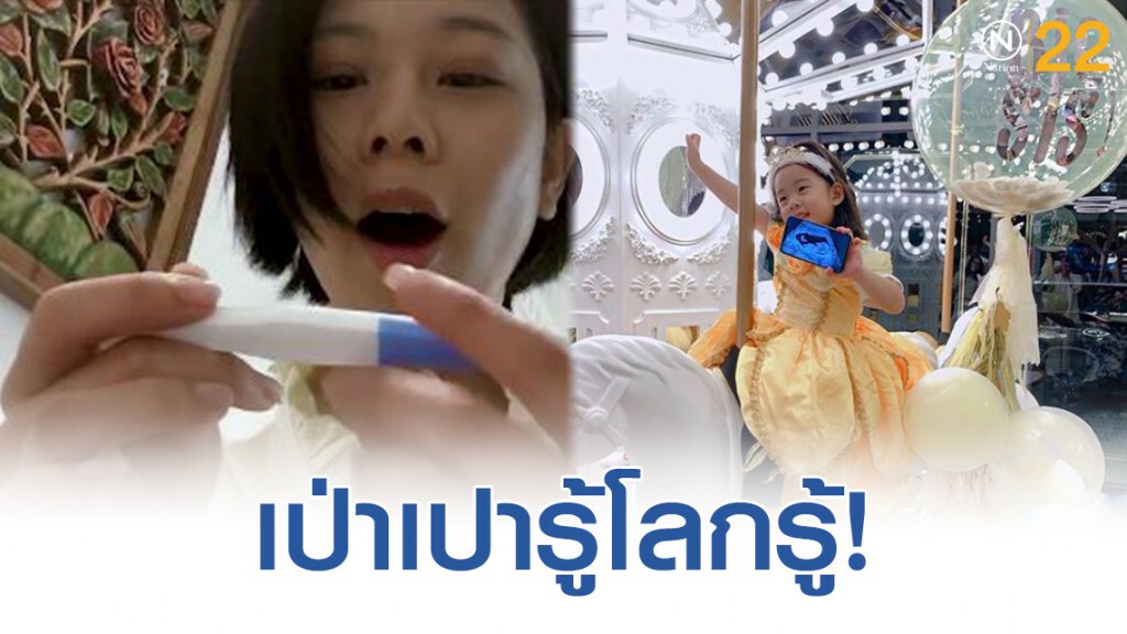 "กุ๊บกิ๊บ" มีน้องให้เป่าเปาเเล้ว 3 เดือนเเล้วนะจะบอกให้