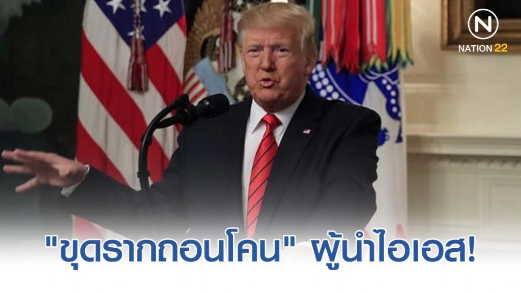 "ขุดรากถอนโคน" อาบู บัคร์ อัล - บัคห์ดาดี ผู้นำไอเอส ในซีเรีย