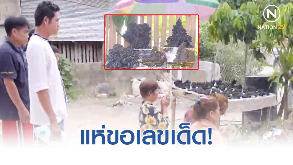 แห่ขอเลขเด็ด "หินดำ" เชื่อเป็น "เหล็กไหล"
