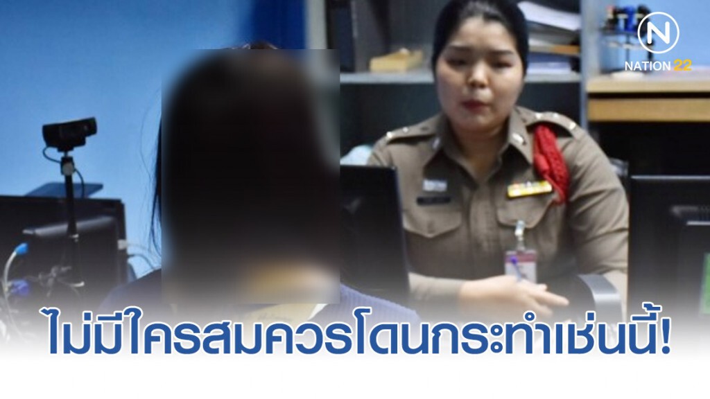 เปิดใจสาวถูกหนุ่มโรคจิตประชิดตัว สำเร็จความใคร่!