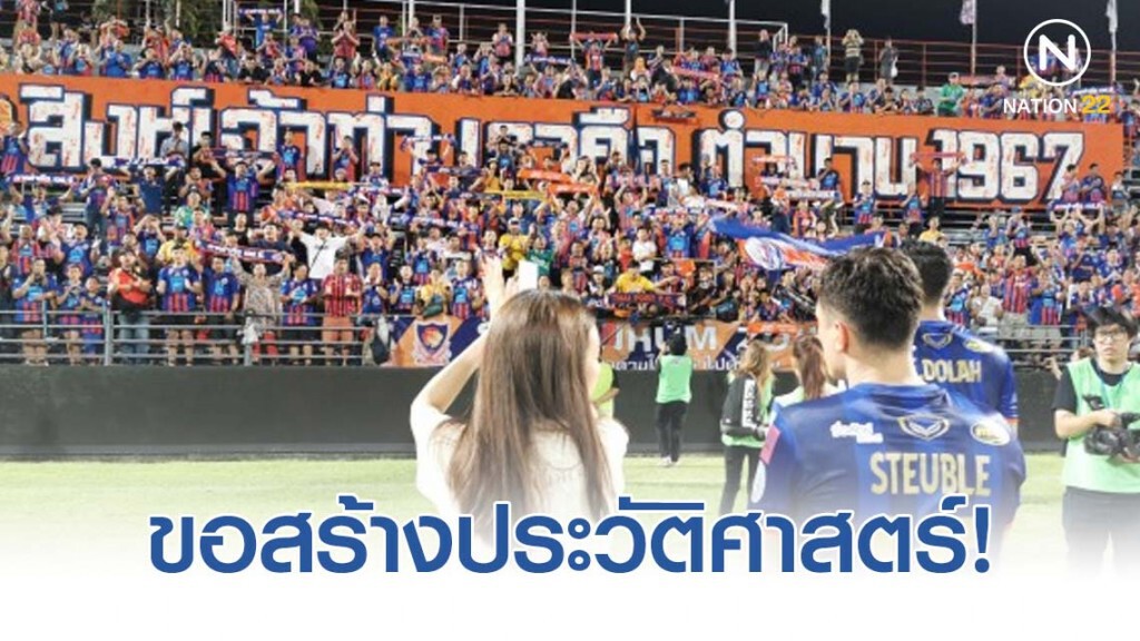 "มาดามแป้ง" ขอนำ "สิงห์เจ้าท่า" สร้างประวัติศาสตร์