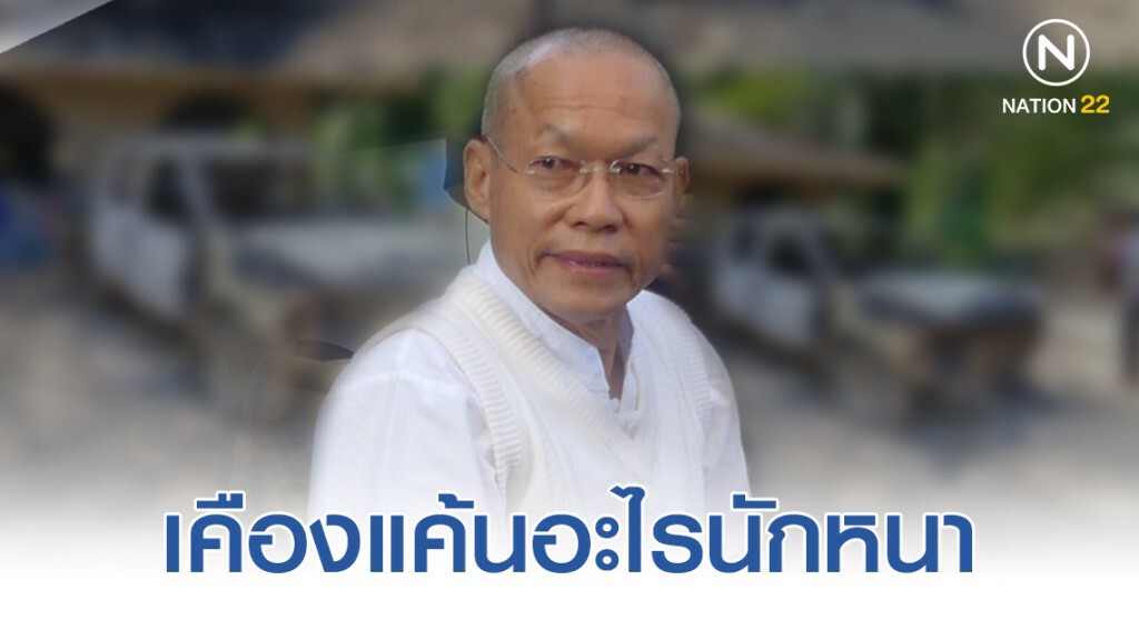"พุทธะอิสระ" โพสต์ โดนลอบเผารถ! "พุทธะอิสระ" โพสต์ โดนลอบเผารถ!