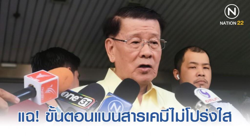 อดีตบิ๊กกรมวิชาการเกษตร​ วอนสื่อ​ "อย่าสอนให้เกษตรกรนั่งถอนหญ้า"