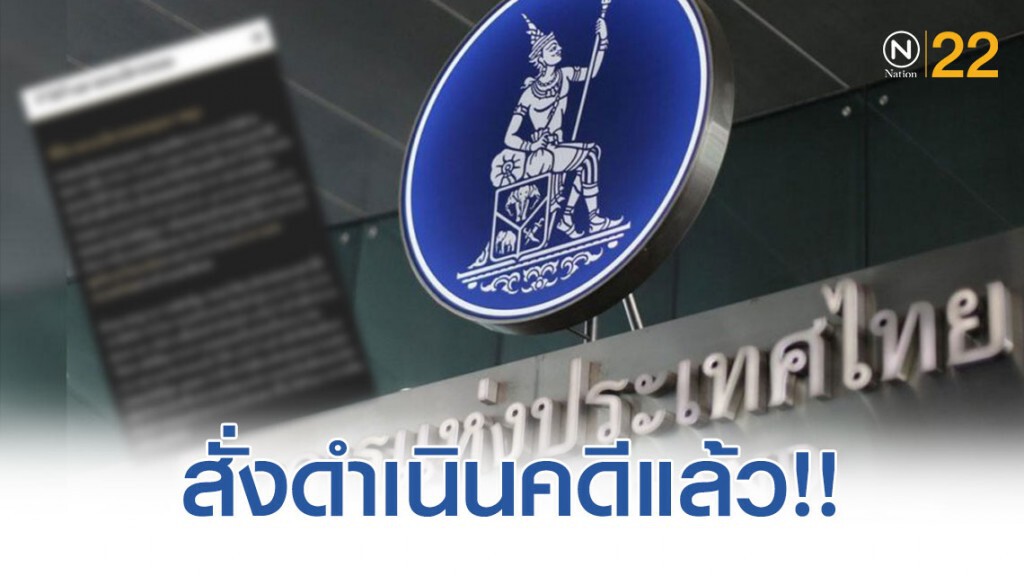 ธปท. ลงดาบเว็บไซต์ขายธนบัตรปลอม ธปท. ลงดาบเว็บไซต์ขายธนบัตรปลอม