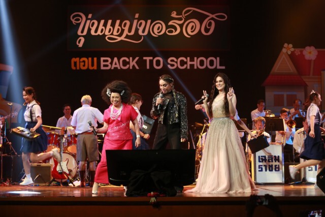 ย้อนวัยครวญเพลงดัง "ต้อม ไกรวิทย์ vs มัม ลาโคนิคส์"