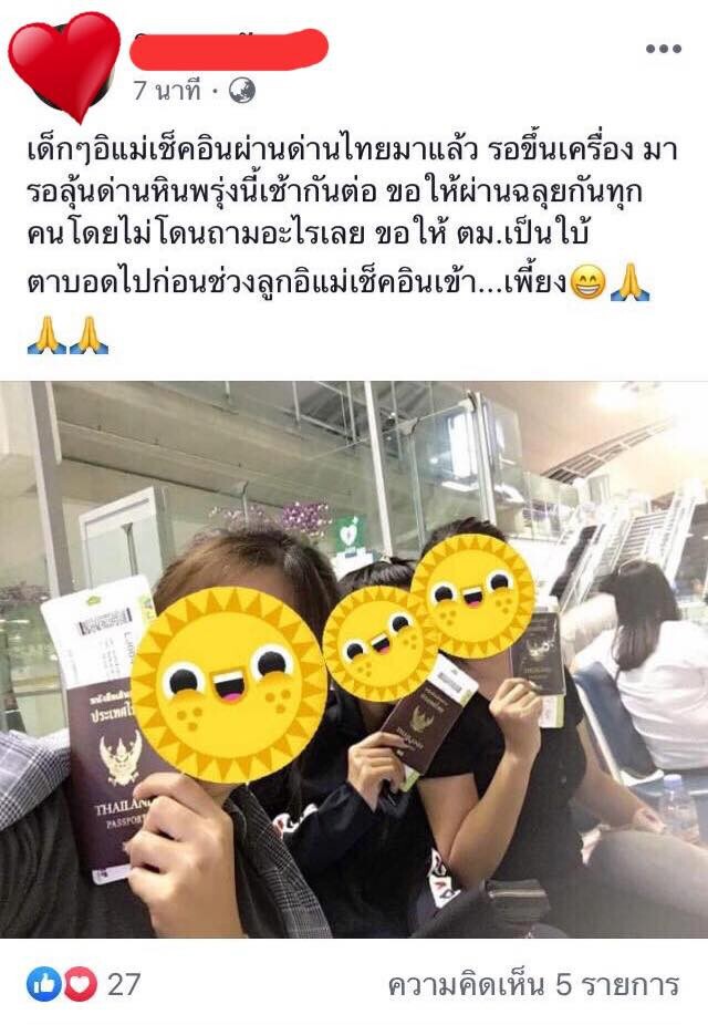 เพจดังแฉ! นางเอกหน้าละอ่อน บินรับงาน N เกาหลี