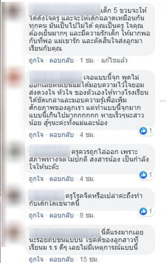 เเม่โพสต์! ครูโหดตีลูกตนจนช้ำ เหตุเพราะตอบคำถามครูไม่ได้