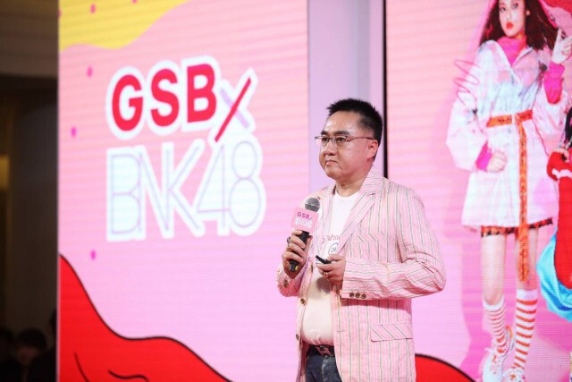 ออมสินเปิดตัวบัตรออมสิน เดบิต 'GSBxBNK48'