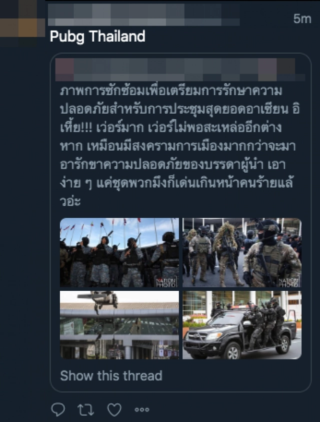 ชาวเน็ตวิจารณ์ #PUBG ไทยแลนด์ ล้อการแต่งตัวทหารงานประชุมสุดยอดผู้นำอาเซียน