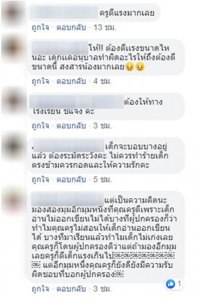 เเม่โพสต์! ครูโหดตีลูกตนจนช้ำ เหตุเพราะตอบคำถามครูไม่ได้