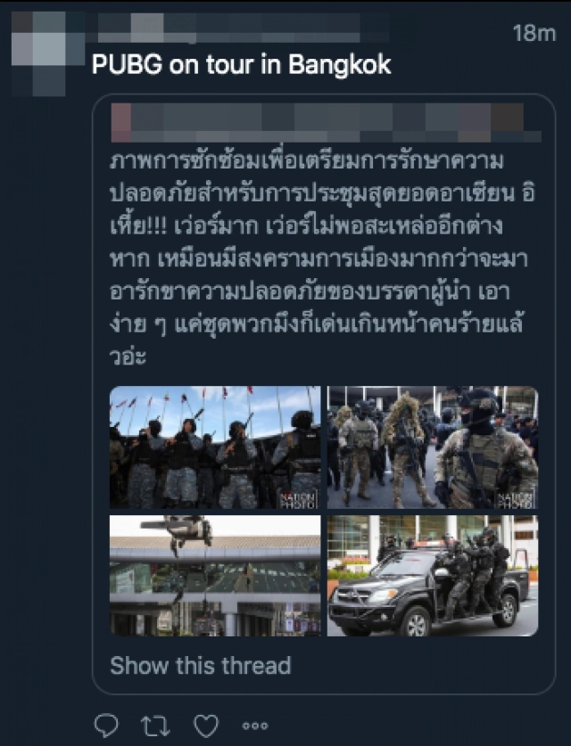 ชาวเน็ตวิจารณ์ #PUBG ไทยแลนด์ ล้อการแต่งตัวทหารงานประชุมสุดยอดผู้นำอาเซียน