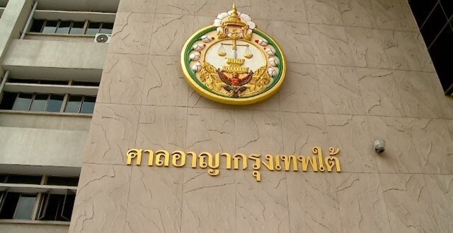 ศาลอนุญาตฝากขัง "หนุ่มแฮกเว็บชิมช้อปใช้" แล้ว