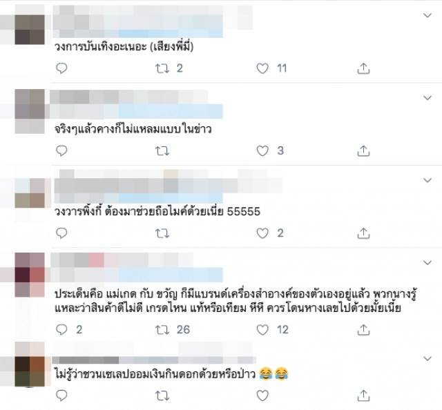 ชาวเน็ตขุดคลิป "ลูกเกด" อวยเครื่องสำอาง "แม่มณี"