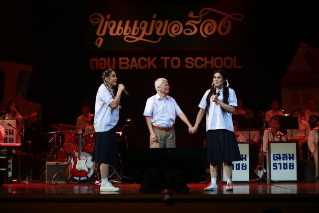 ย้อนวัยครวญเพลงดัง "ต้อม ไกรวิทย์ vs มัม ลาโคนิคส์"