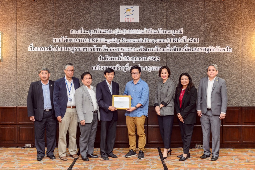 'สมุทรสาคร' วิจัยดีเด่นพัฒนาเมือง สกสว.ดันขับเคลื่อนเศรษฐกิจจังหวัด