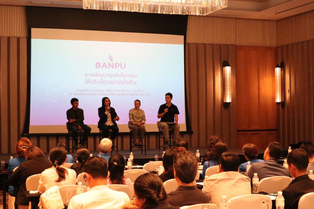 บ้านปูฯ รับเทรนด์ให้ความรู้ด้านเทคโนโลยีพลังงานผู้ประกอบการธุรกิจโรงแรม