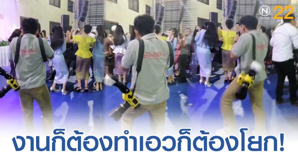 โซเชียลเเชร์ภาพ! ช่างภาพสายลังเล..ใจหนึ่งอยากทำงานเเต่อีกใจเอวมันพาไป โซเชียลเเชร์ภาพ! ช่างภาพสายลังเล..ใจหนึ่งอยากทำงานเเต่อีกใจเอวมันพาไป