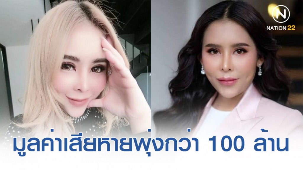 ผู้เสียหายคดีแม่มณี ยอดพุ่งกว่า 100 ราย มูลค่าเสียหายกว่า 100 ล้าน