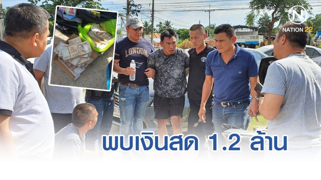 ตำรวจพบเงินสด 1.2 ล้าน ในตัว "ตั้ม" เอี่ยวฆ่าเศรษฐีนีเชียงใหม่