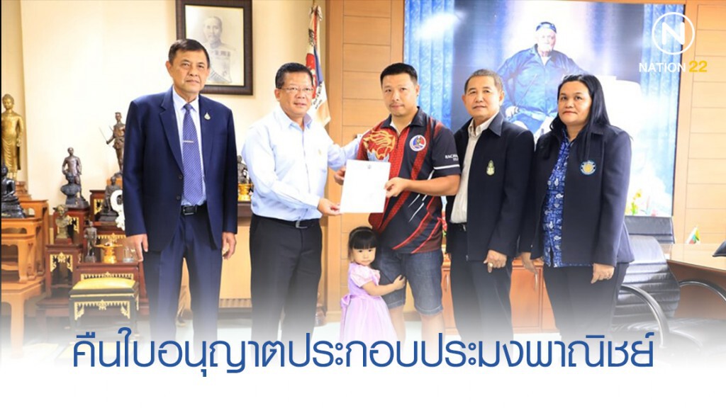 ผวจ.ระนอง มอบคืนใบอนุญาตประกอบประมงพาณิชย์ ผวจ.ระนอง มอบคืนใบอนุญาตประกอบประมงพาณิชย์