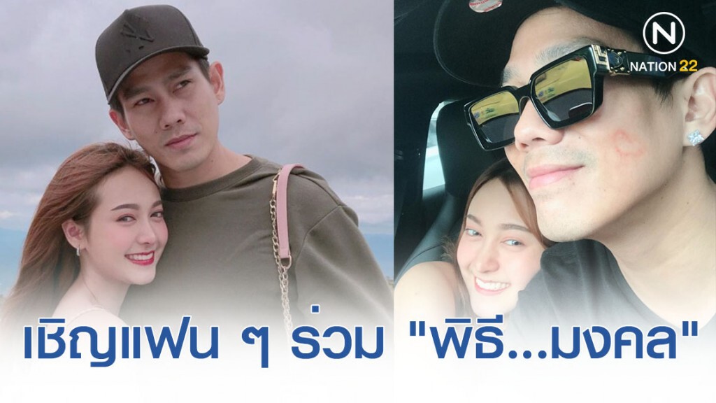 "อาร์ – เอื้อย" ขอเชิญแฟน ๆ ร่วม "พิธี...มงคล" "อาร์ – เอื้อย" ขอเชิญแฟน ๆ ร่วม "พิธี...มงคล"