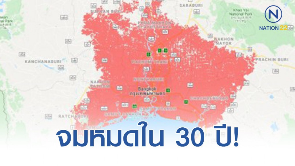 ผลศึกษาใหม่ ชี้ น้ำทะเลเพิ่มสูงกระทบคนมากกว่าที่คิด-กรุงเทพฯ จมหมดใน 30 ปี