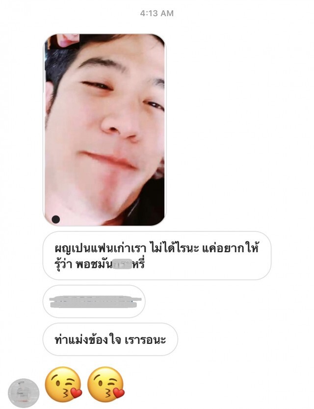 แชทหลุด! "พอร์ช" คุยสาว หลัง "ดาว" ปัดตอบมือที่ 3