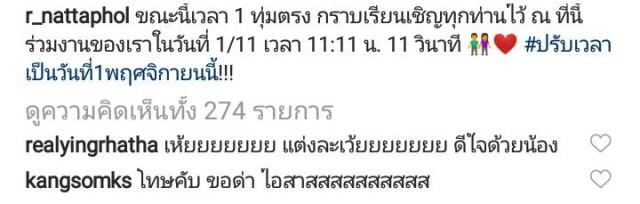 "อาร์ – เอื้อย" ขอเชิญแฟน ๆ ร่วม "พิธี...มงคล"