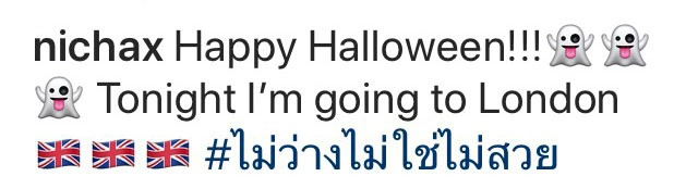 ทูลกระหม่อมฯ ทรงฉลองพระองค์ ชุด "แม่หมอ" รับฮาโลวีน