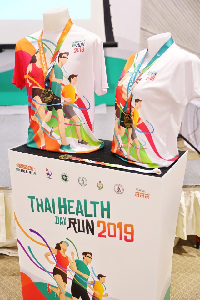 สสส.-สมาพันธ์ชมรมเดินวิ่งฯจัดไทยเฮลท์เดย์รันชิงถ้วยพระราชทาน